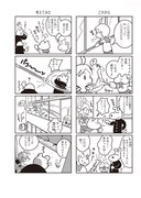 「ようこそにんげん」より。