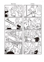 「ようこそにんげん」より。