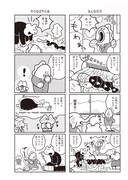 「ようこそにんげん」より。