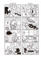 「ようこそにんげん」より。