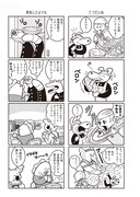 「ようこそにんげん」より。