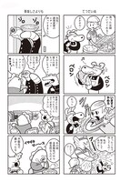 「ようこそにんげん」より。