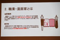 由高れおんが登壇した際に使用された資料。