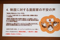 マンガ業界で働く人を対象にしたインボイス制度意識調査の結果。