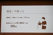 岡本麻弥登壇した際に使用された資料。