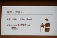 岡本麻弥登壇した際に使用された資料。