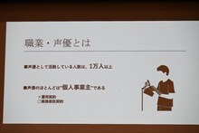 岡本麻弥登壇した際に使用された資料。