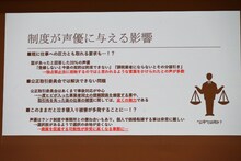 岡本麻弥登壇した際に使用された資料。