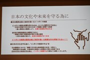 岡本麻弥登壇した際に使用された資料。