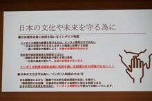 岡本麻弥登壇した際に使用された資料。