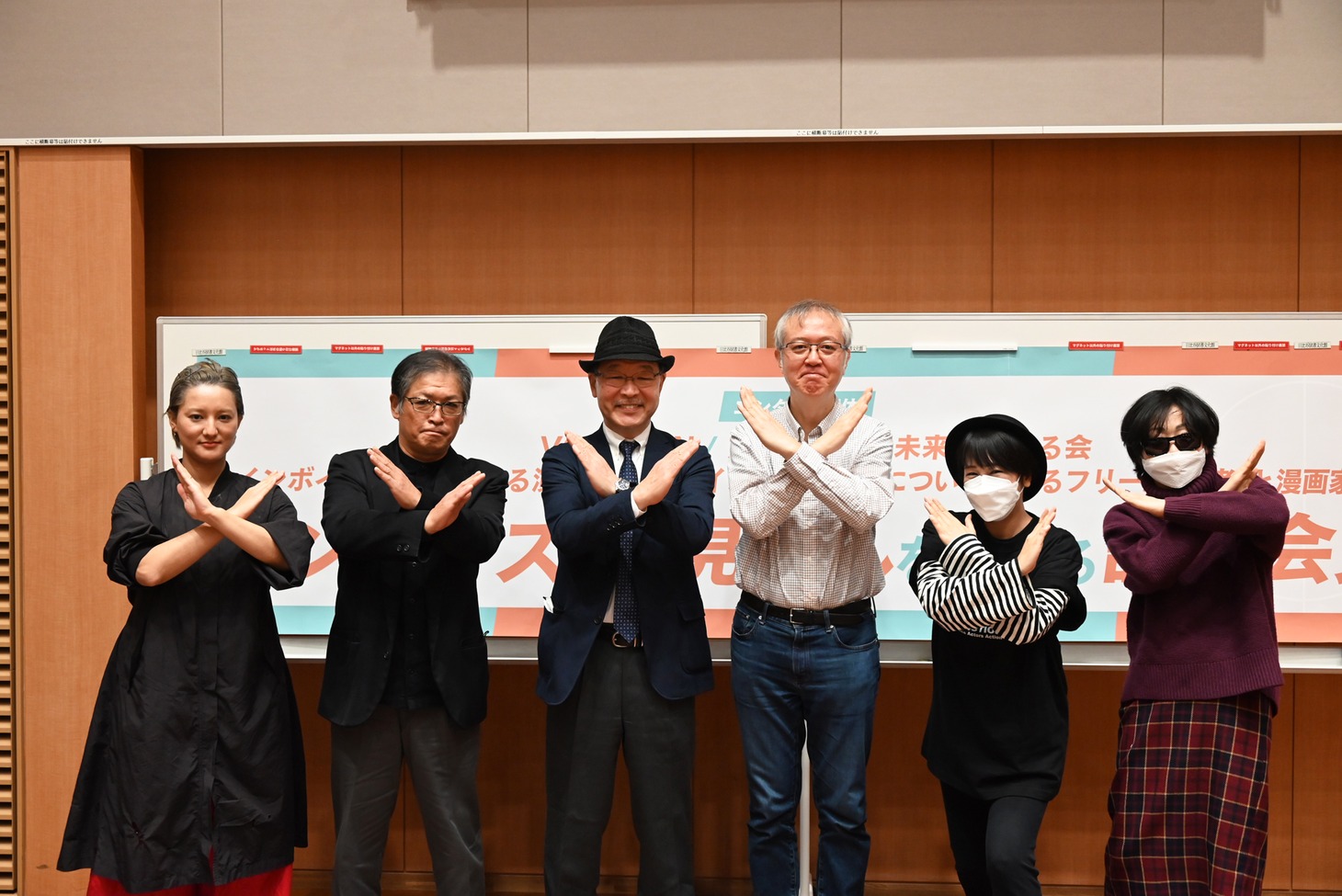 「STOP！インボイス」とポーズを決める登壇者たち。