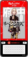 「日本リベンジャーズ メーカー」イメージ