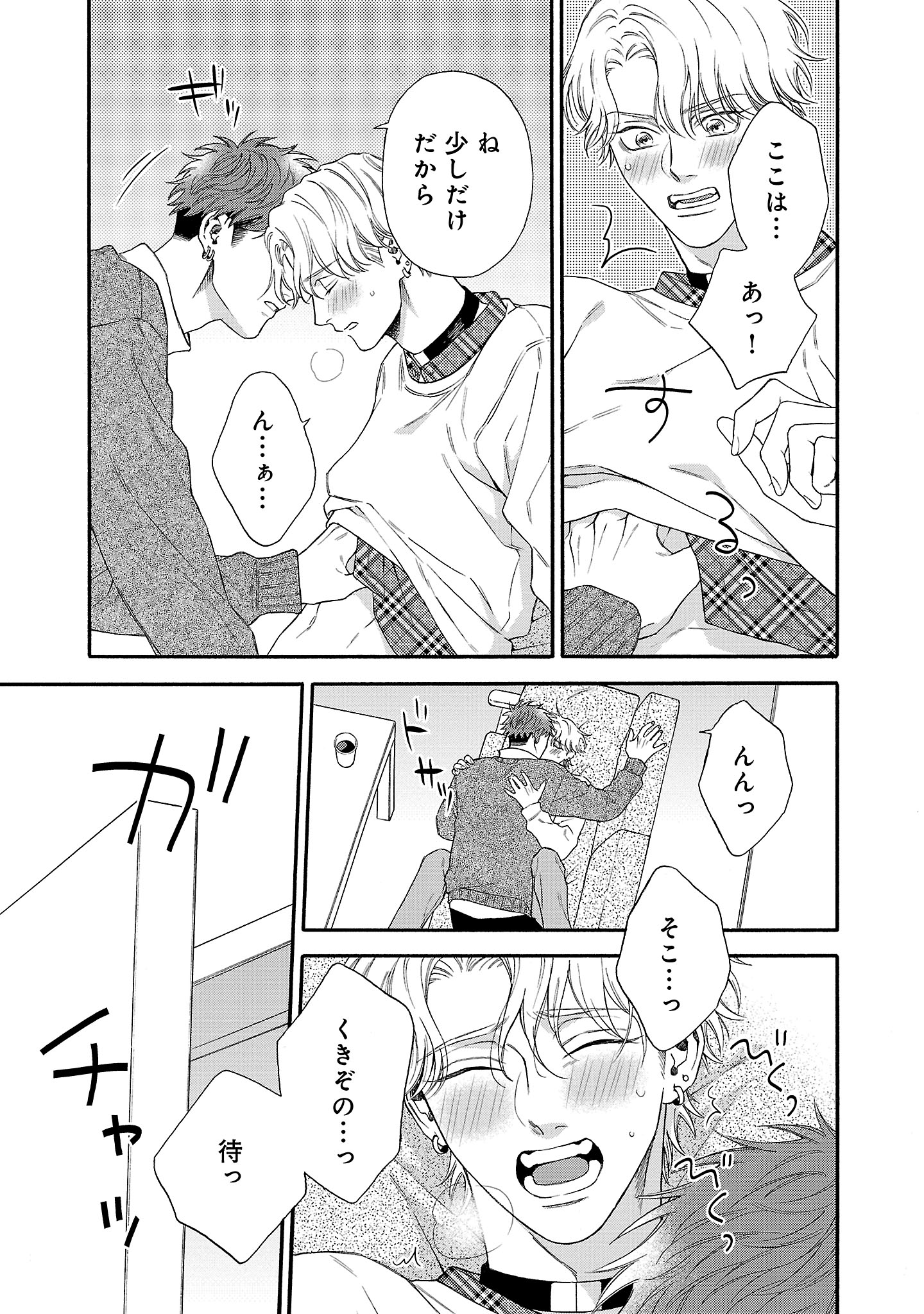 「俺たちビジネス番やってます！」2巻より。