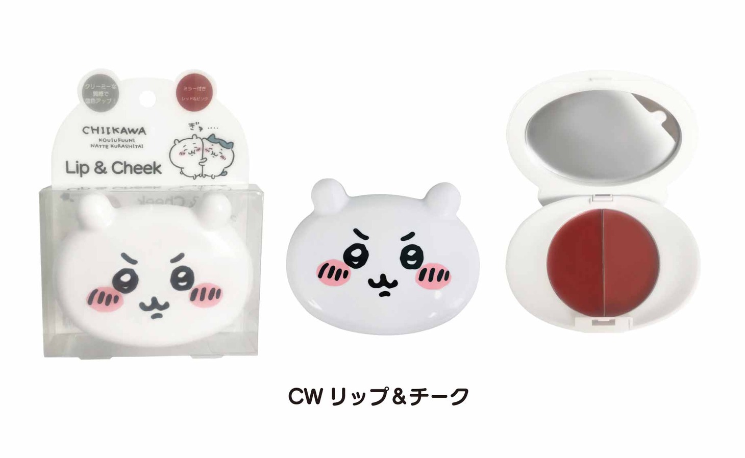 リップ＆チーク