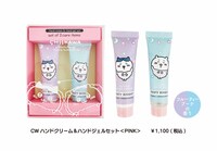 ハンドクリーム＆ハンドジェルセット