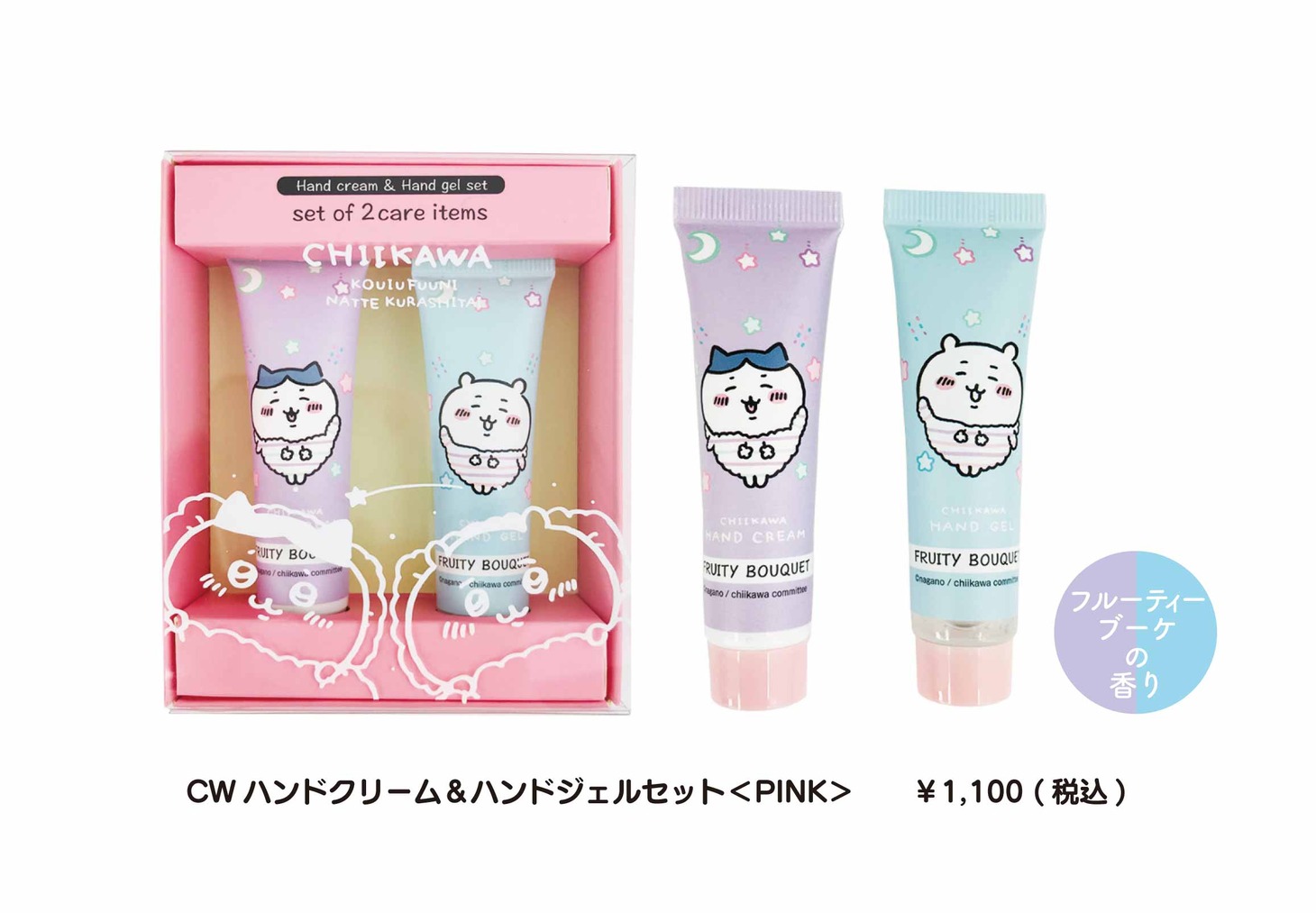 ハンドクリーム＆ハンドジェルセット