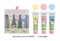ハンドクリームトリオ