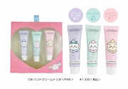 ハンドクリームトリオ