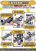 「香原さんのふぇちのーと」1巻の特典情報。