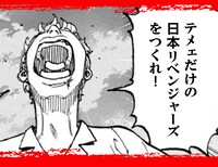 「日本リベンジャーズ メーカー」バナー