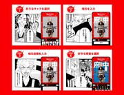 「日本リベンジャーズ メーカー」作成方法