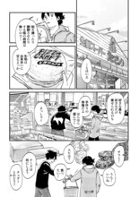 「いぶり暮らし」より。(c)大島千春／コアミックス