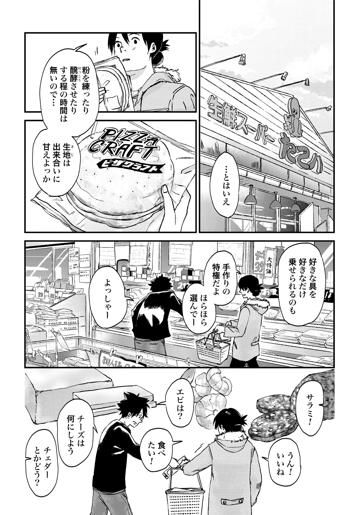 「いぶり暮らし」より。(c)大島千春／コアミックス