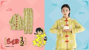 「らんま1/2 すぐにバトルできるのびやかさ！ふかふかキルティングカットソーのなると柄パジャマ」