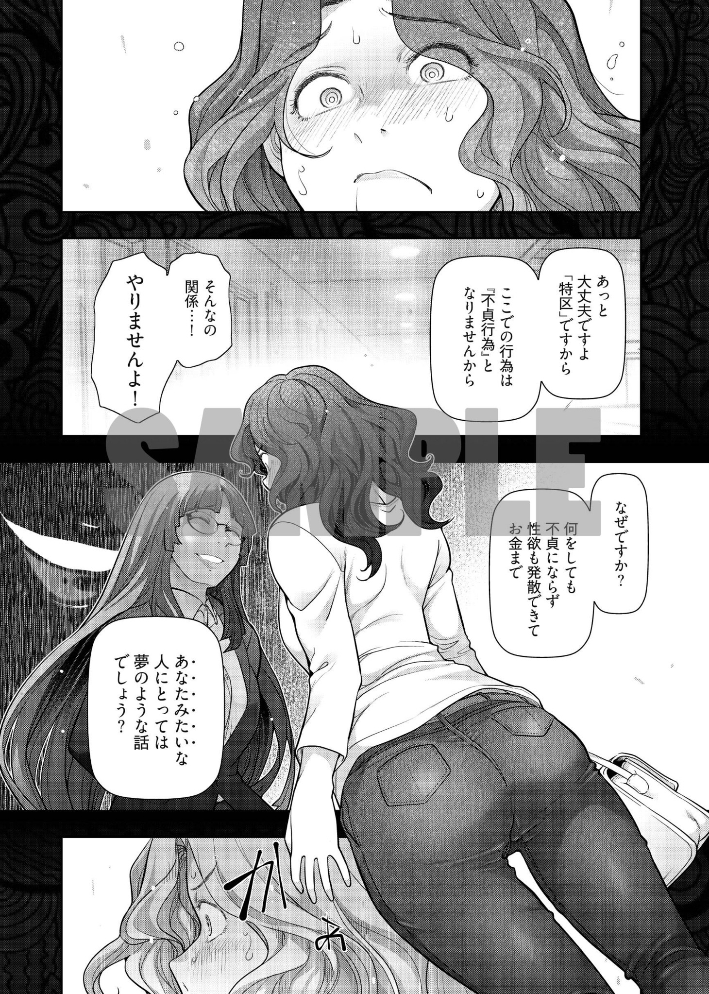 「人妻特区」より。