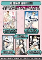 「わからせ♥巨娘メイドちゃん」1巻の購入特典。