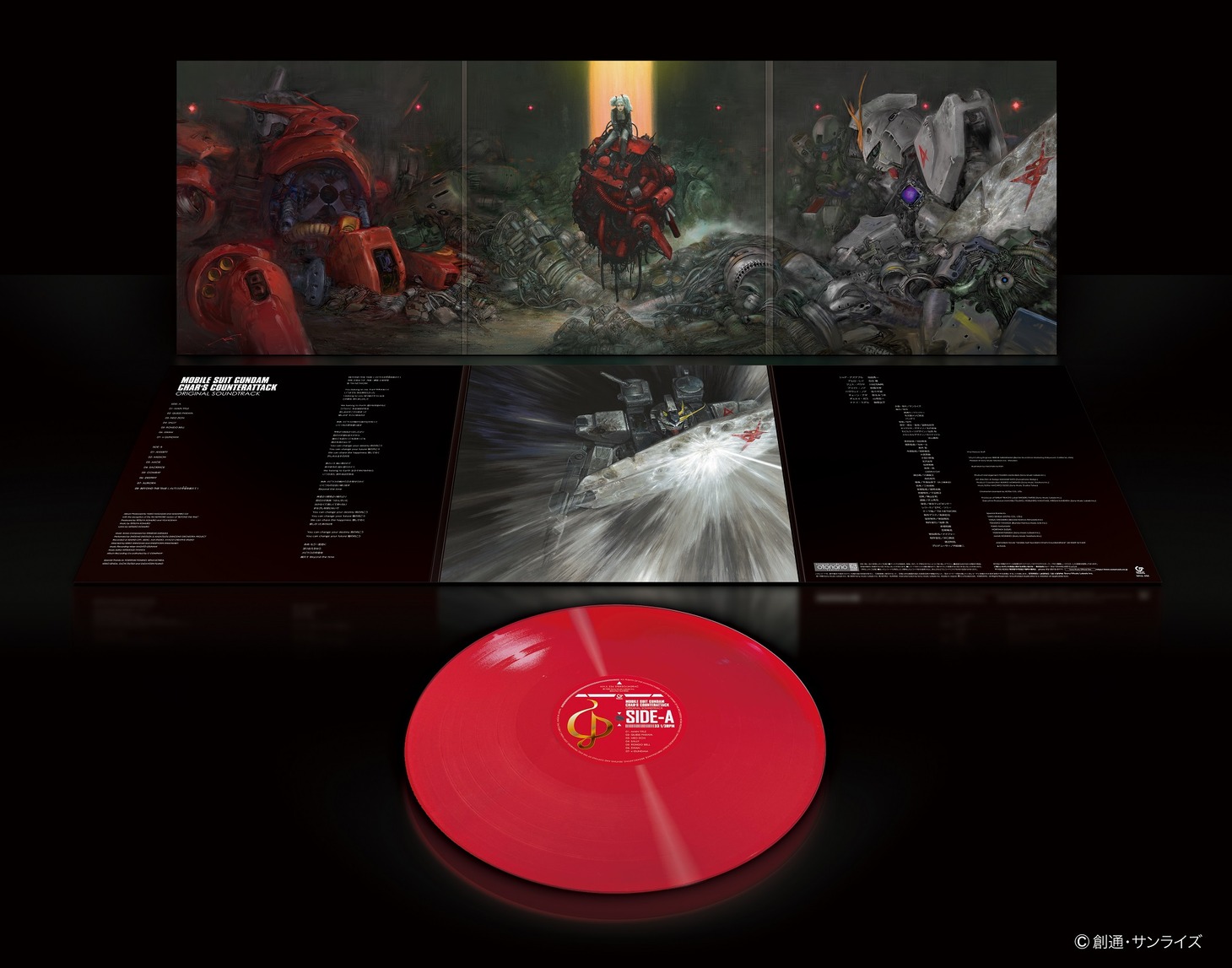 「『機動戦士ガンダム 逆襲のシャア』オリジナルサウンドトラック」のジャケットと盤面。