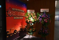 「西岸良平画業50周年記念展 三丁目の夕日と鎌倉ものがたり ～昭和レトロとSFミステリー～」の会場入り口。