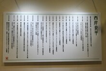 西岸良平の年表。