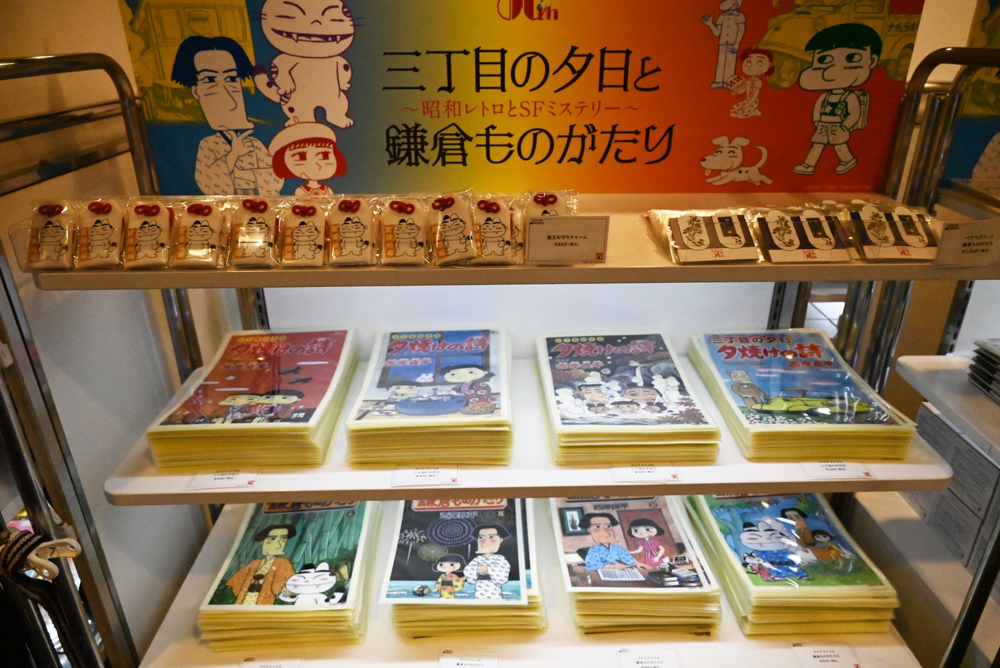 物販コーナー