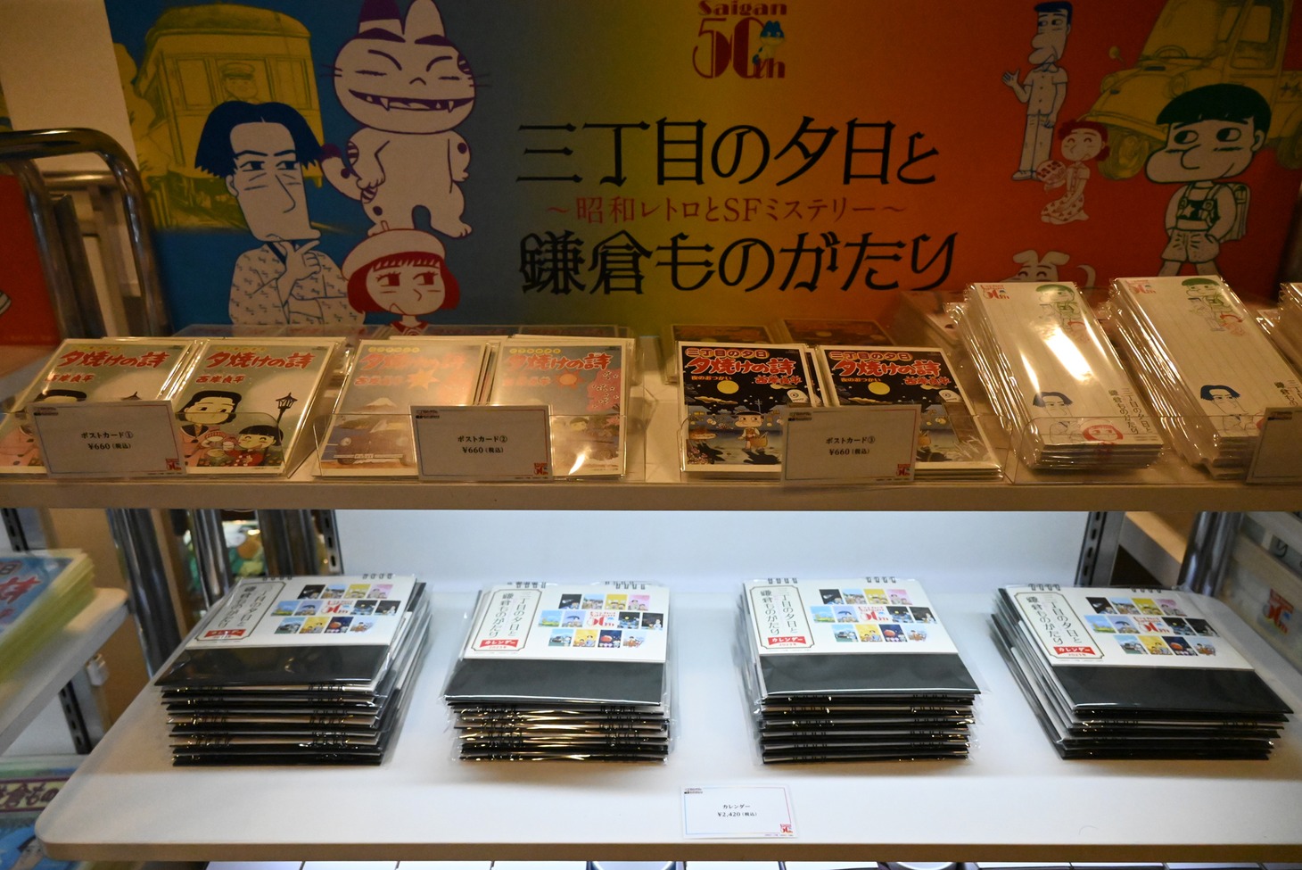 物販コーナー