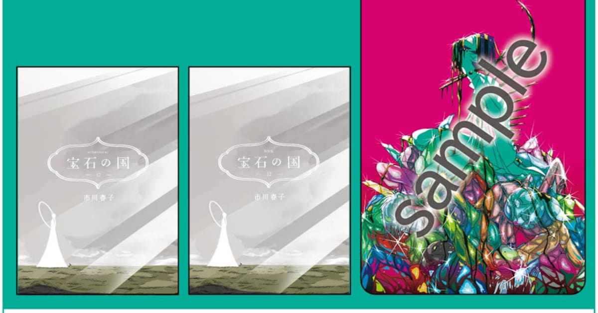houseki.jpg?impolicy= 