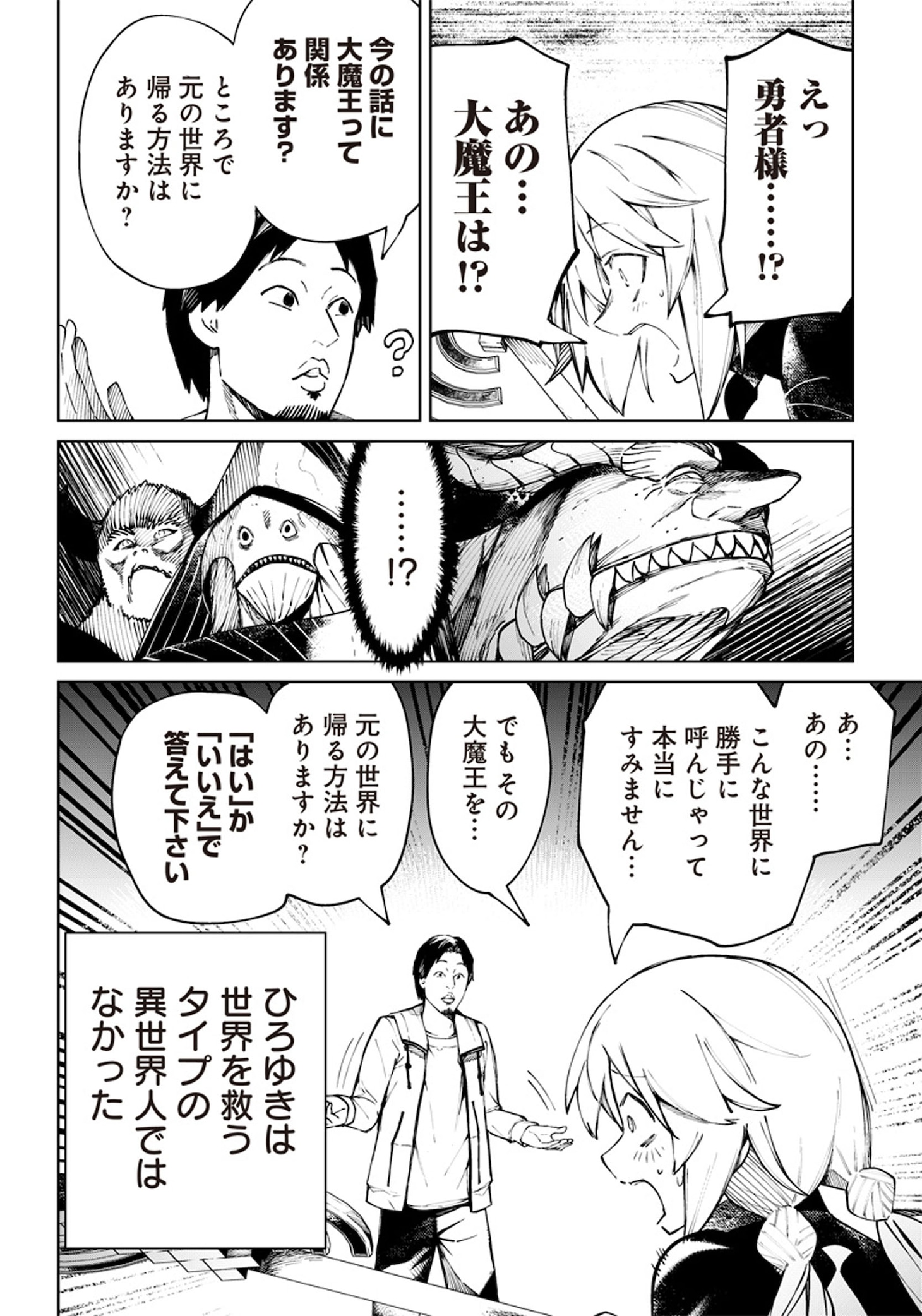「異世界ひろゆき」より。
