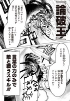 「異世界ひろゆき」より。