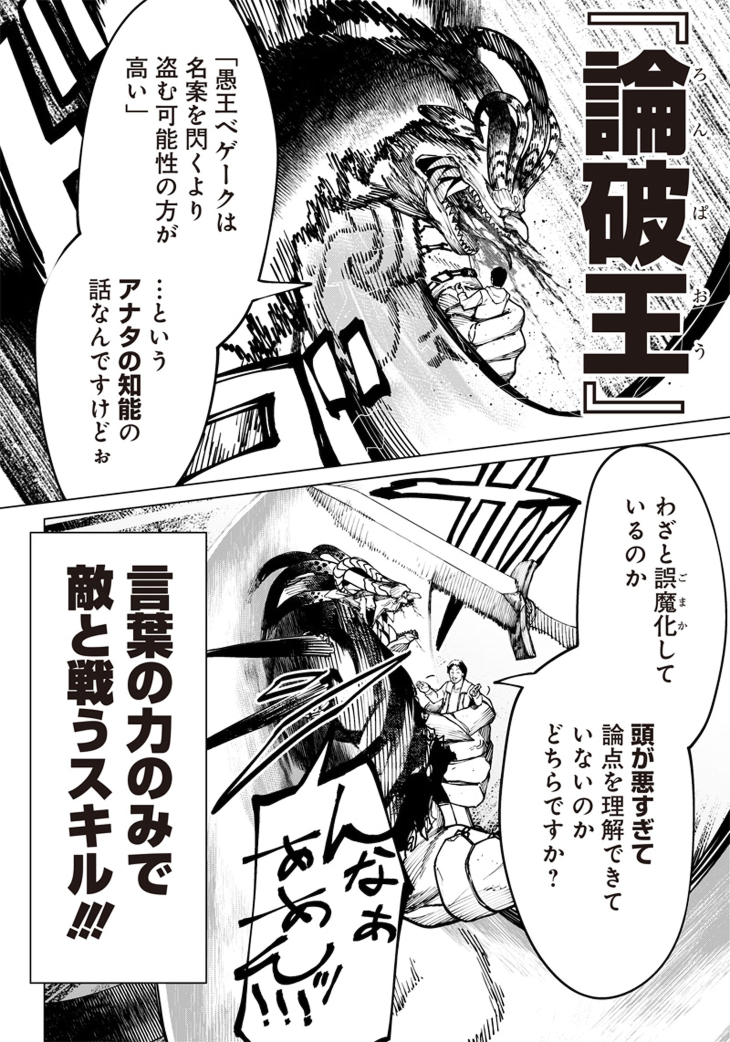 「異世界ひろゆき」より。