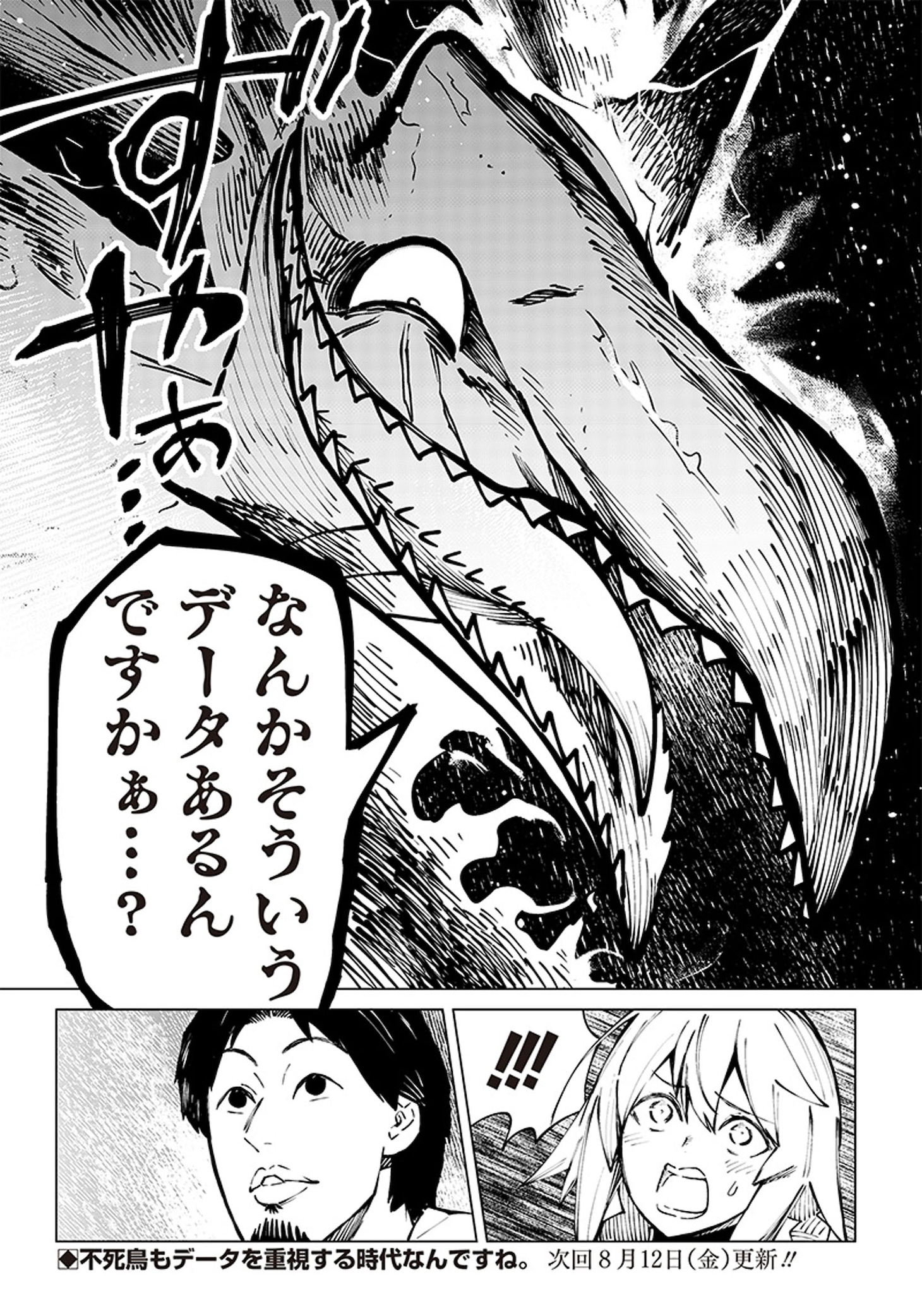 「異世界ひろゆき」より。