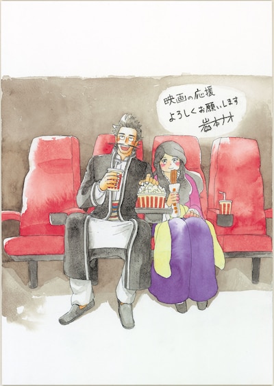 岩本ナオの描き下ろしイラスト。 (c)岩本ナオ／小学館