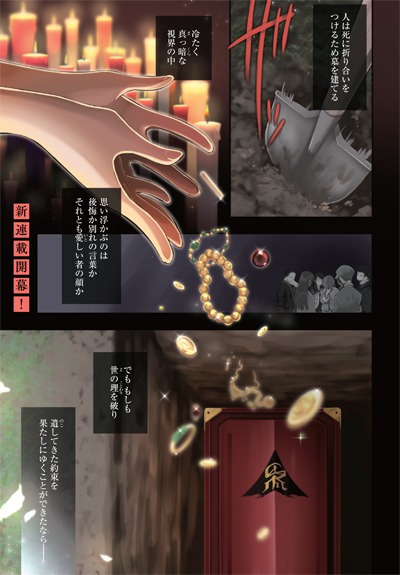 「この世で一番素敵な終わり方」より。