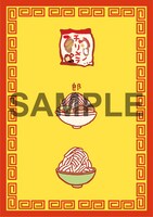 便箋の表面デザイン。