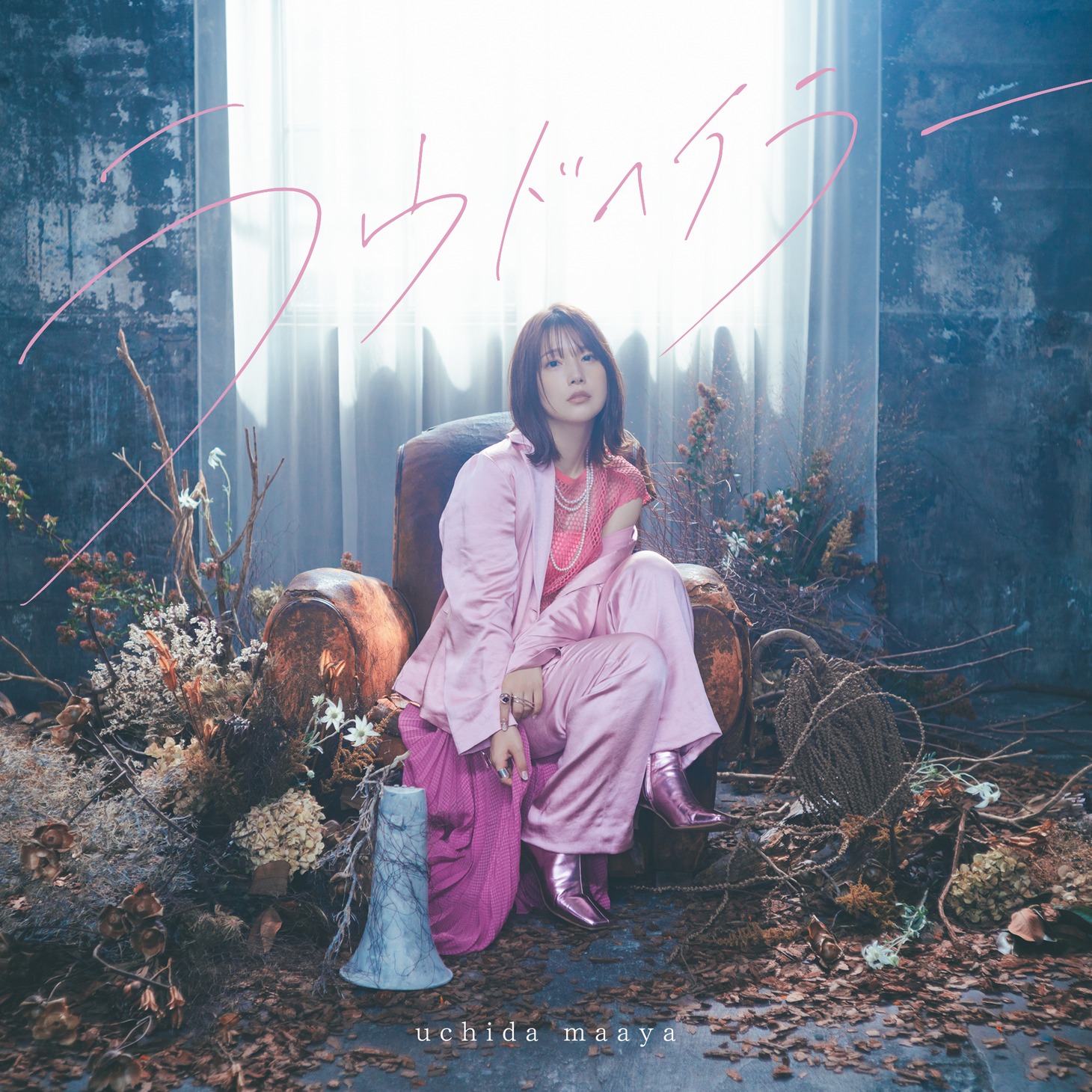 「ラウドへイラー」ジャケット（初回限定版）