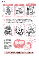 「香山哲のプロジェクト発酵記」より。