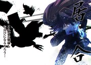 「【世界最強の執事】ブラック職場を追放された俺、氷の令嬢に拾われる」より。