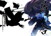 「【世界最強の執事】ブラック職場を追放された俺、氷の令嬢に拾われる」より。