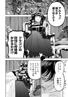 「【世界最強の執事】ブラック職場を追放された俺、氷の令嬢に拾われる」より。