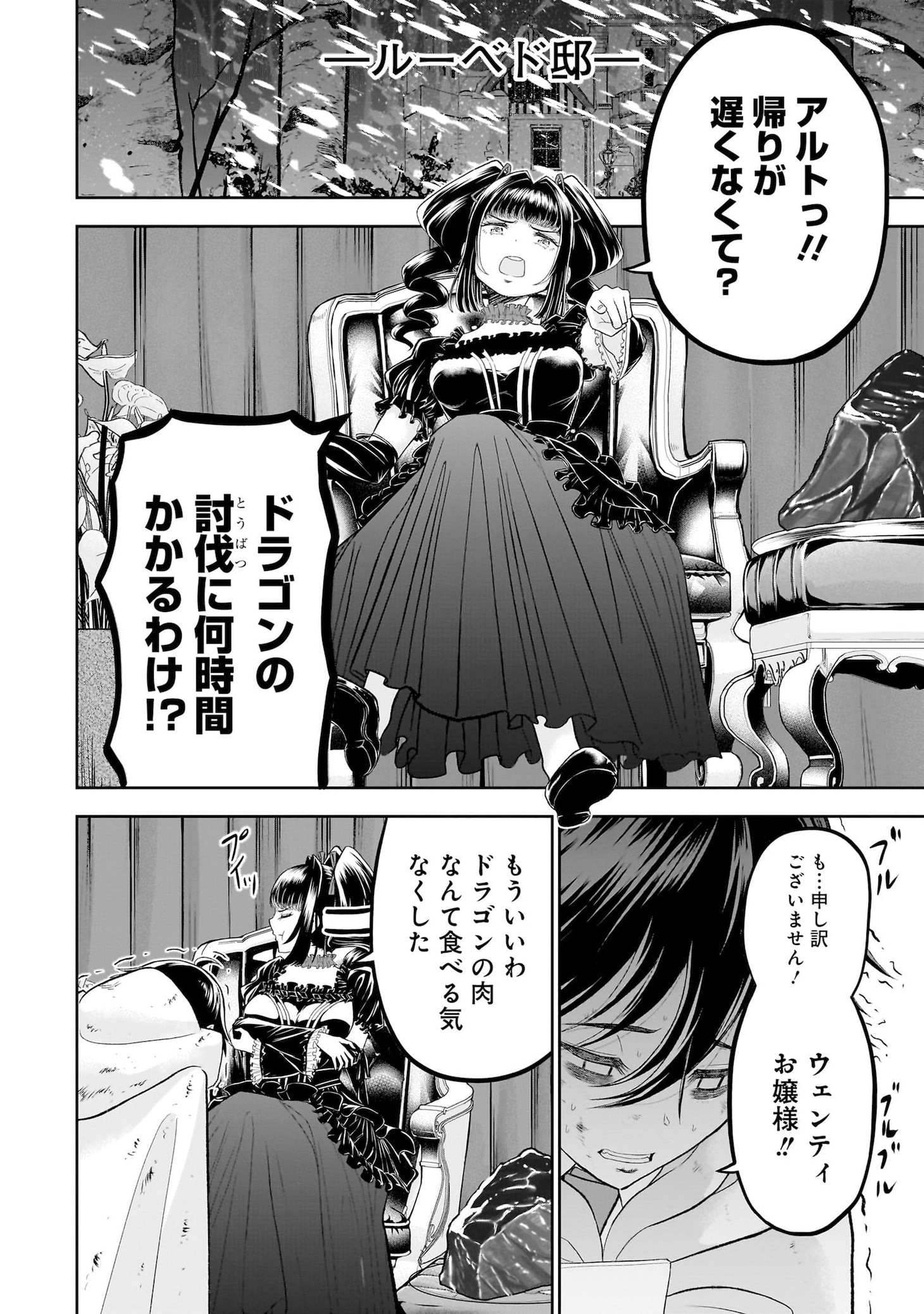 「【世界最強の執事】ブラック職場を追放された俺、氷の令嬢に拾われる」より。