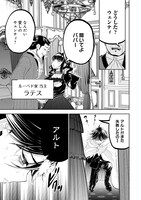 「【世界最強の執事】ブラック職場を追放された俺、氷の令嬢に拾われる」より。